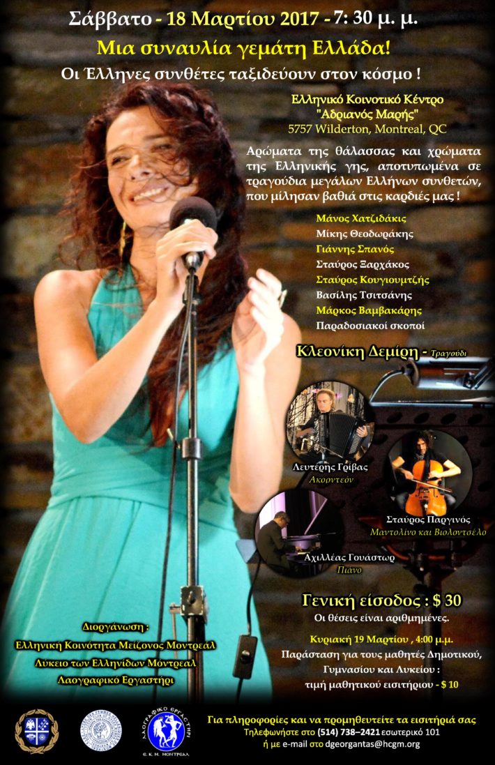 poster Greek final-page-001