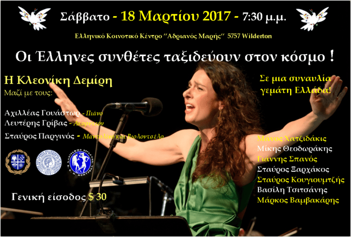 Συναυλία fb poster4