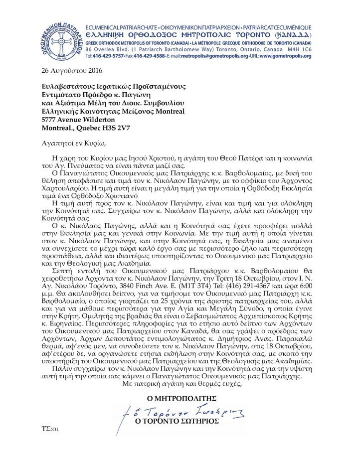 gcmm-new-archon-n-pagonis-page-001_small