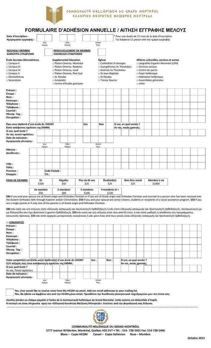 2015-16 MEMBERSHIP FORM_Final-page-001_800