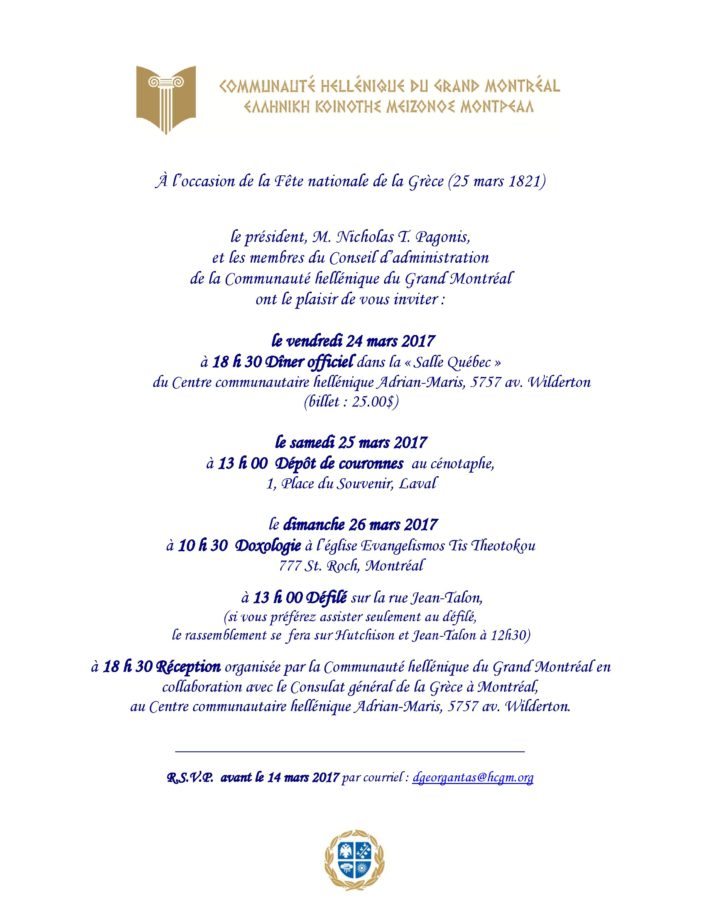 CHGM – invitation Fête nationale de la Grèce, (25 mars 1821) gen-page-001