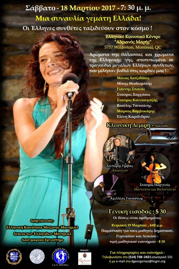 poster Greek 12×18 final-page-001_1500