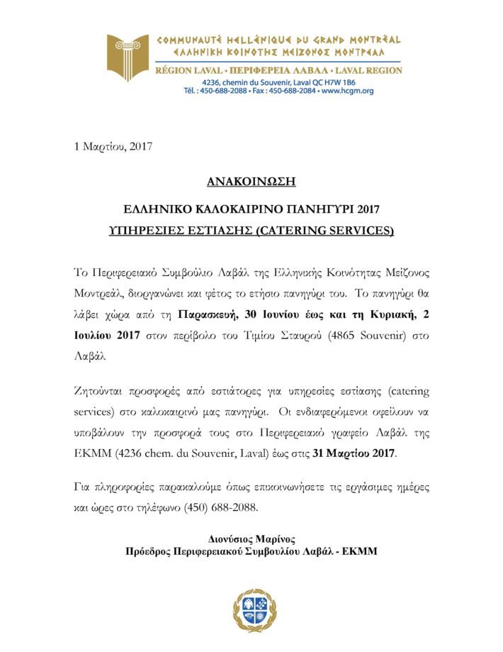 Festival 2017_restaurants-page-001