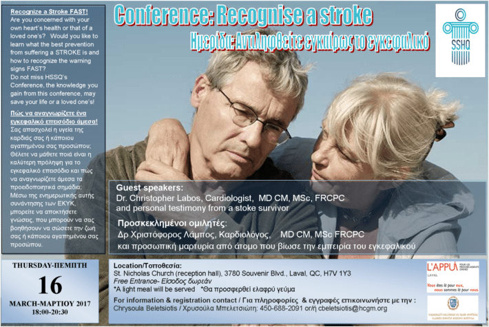 HSSQ_Recognise a stroke
