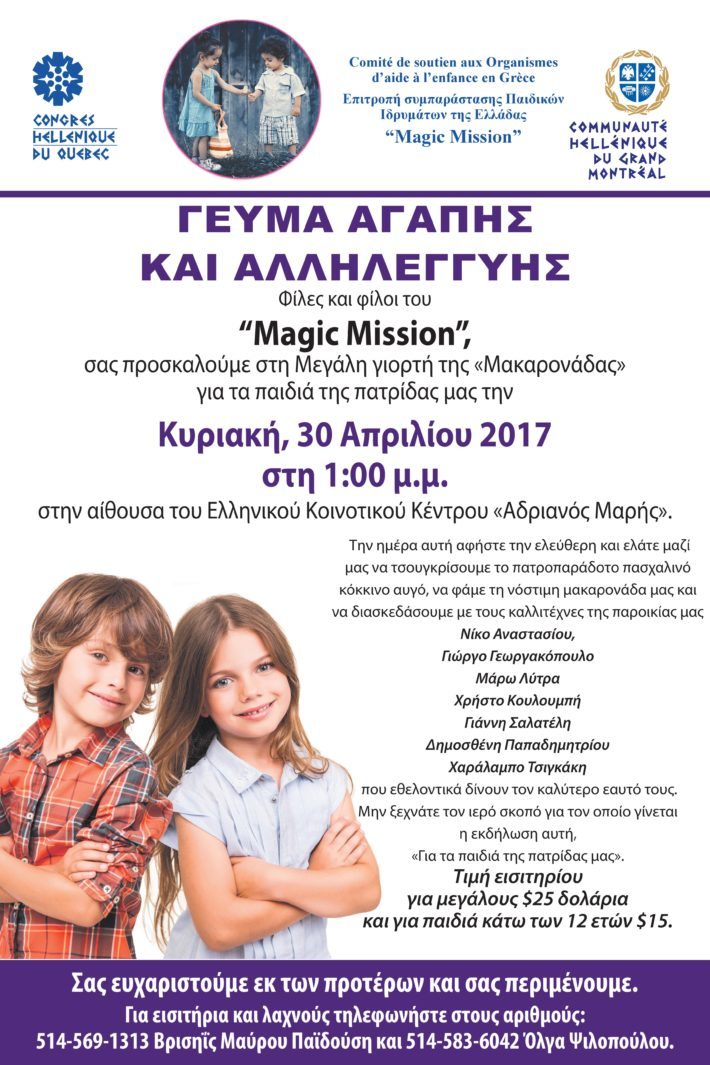 POSTER April 2017 Magic Mission-page-001