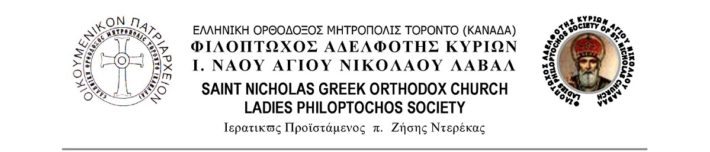 Saint Nicholas – Ladies Philoptochos Society – Banner