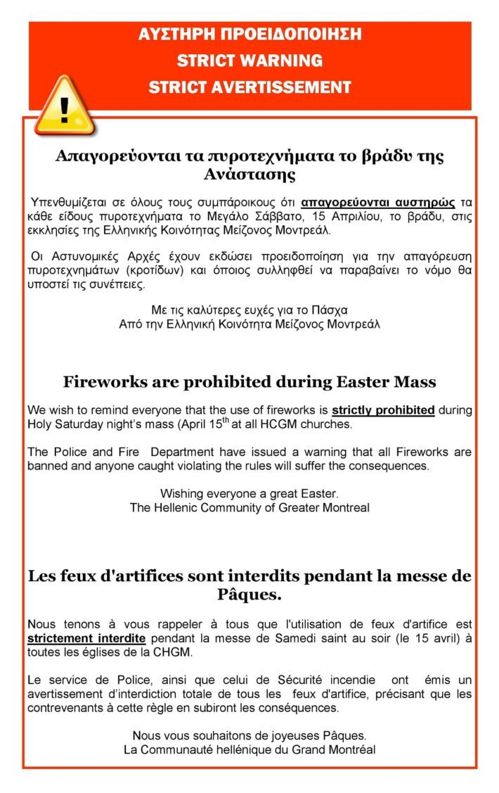 HCGM Easter Fireworks warning 03apr17-page-001_small