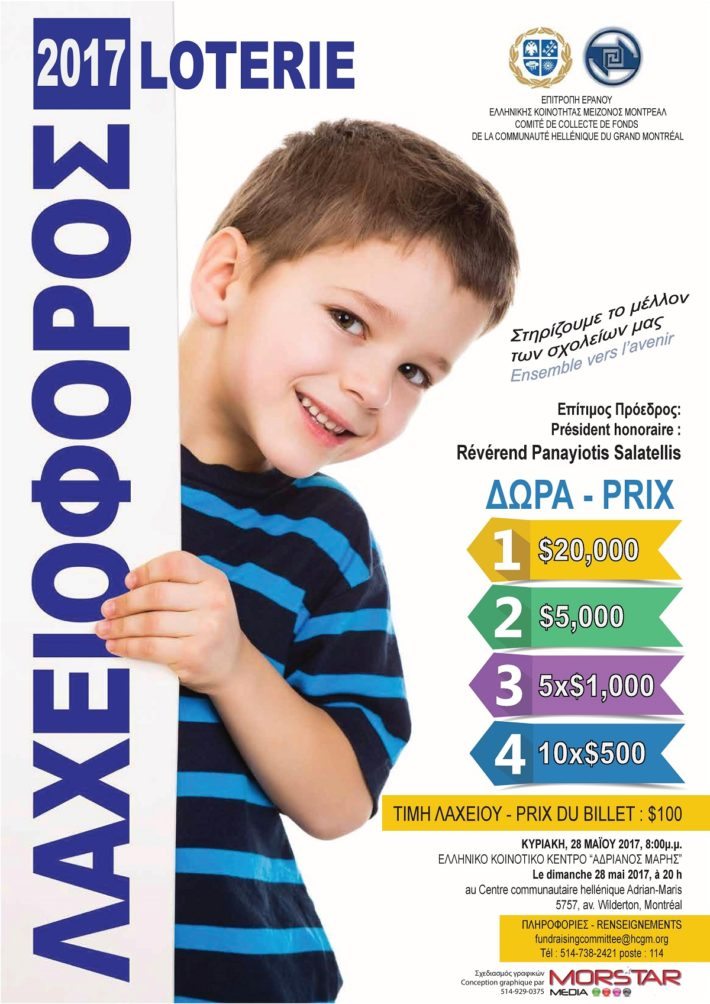 Laxeioforos2017-SMALL FILE FOR COMPUTER DISPLAY-page-001 (1)-small