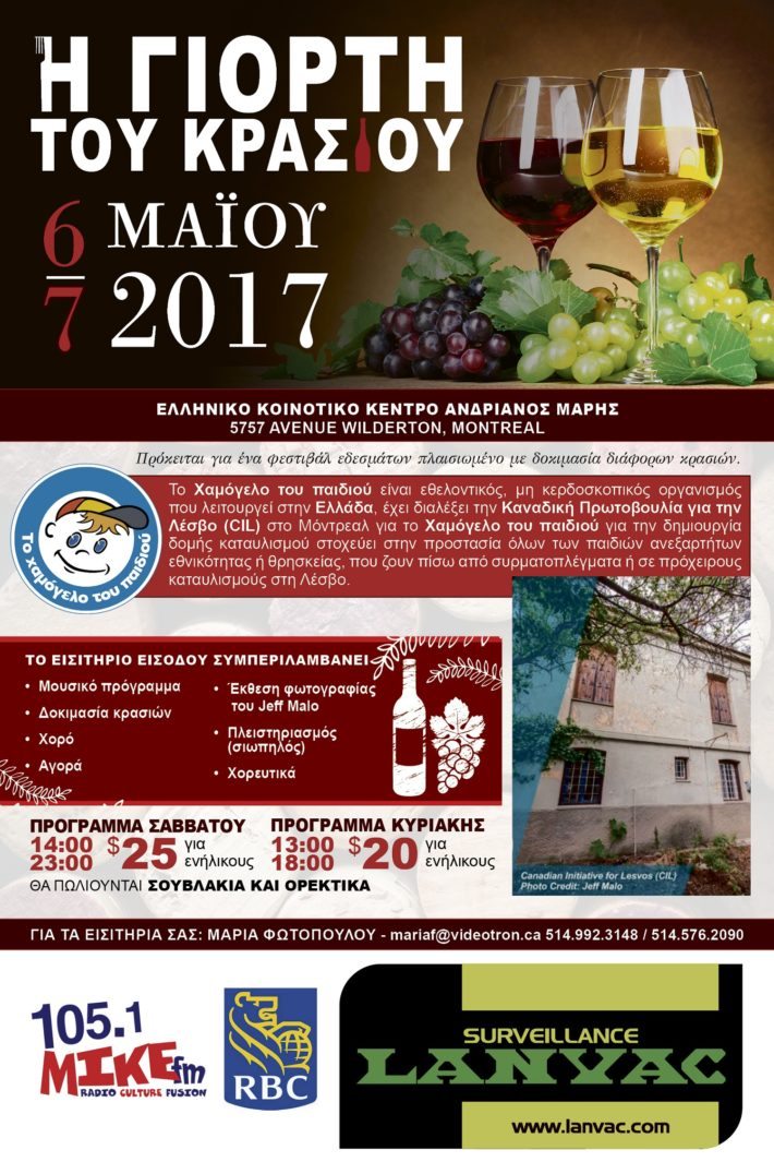 Special event french poster LANVAC proofs (2)