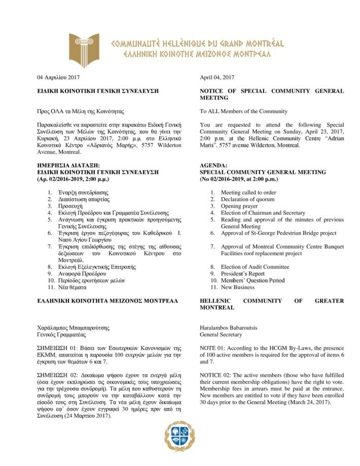 Special general meeting April 2017-page-001