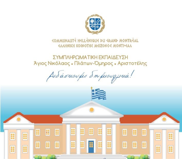 Supplamentary Education Banner