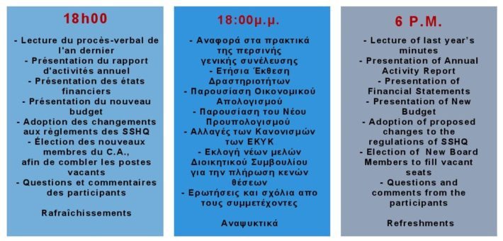 INVITATION AGA SSHQ JUNE 6 2017-page-001-agenda