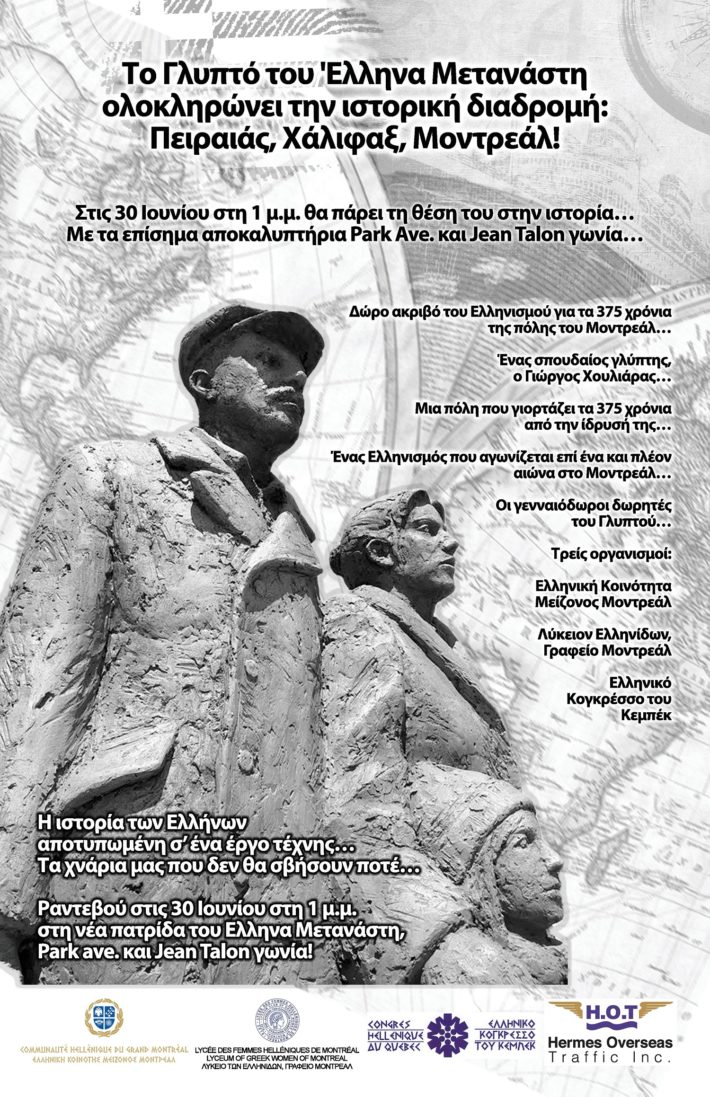 Glypto Metanasti – Posterv2-PRINT READY-page-001