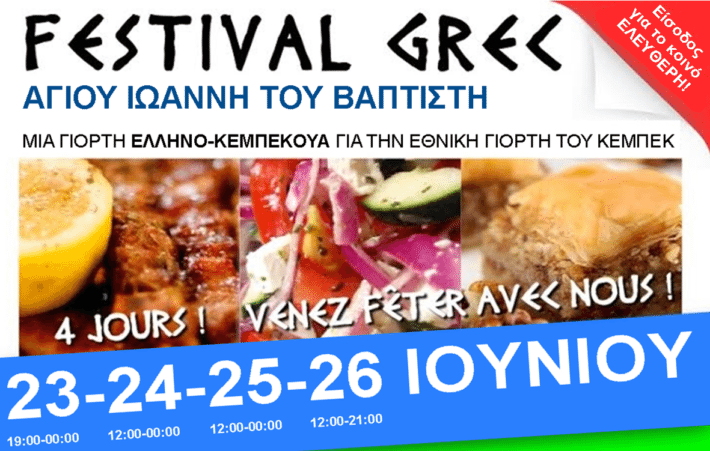 Poster Grec_007_banner