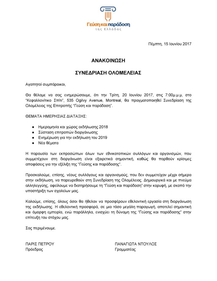 TT20170615GM-page-001