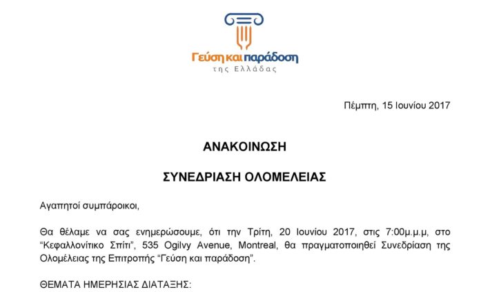 TT20170615GM-page-001_banner