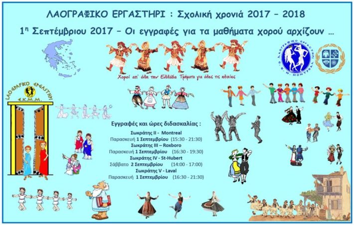 LEM_εγγραφές