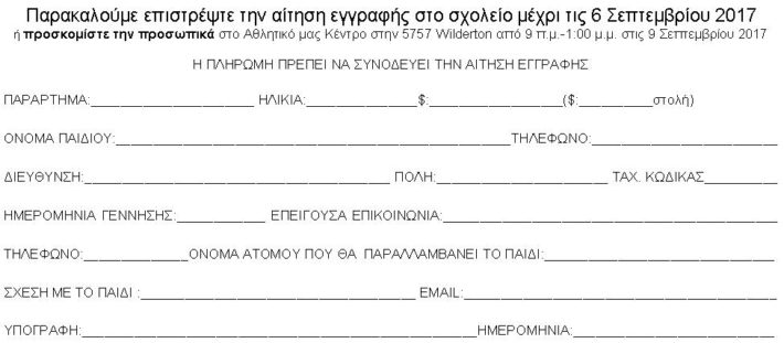 soccer form GR