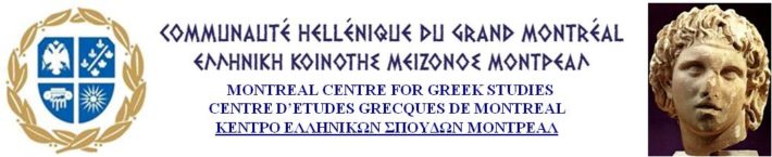 Centre for Greek Studies Banner