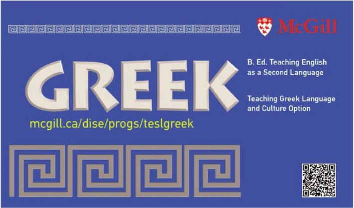 GreekPoster_McGill