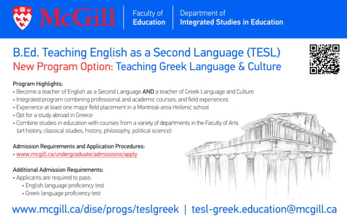 mcgill teachers-1 (2)