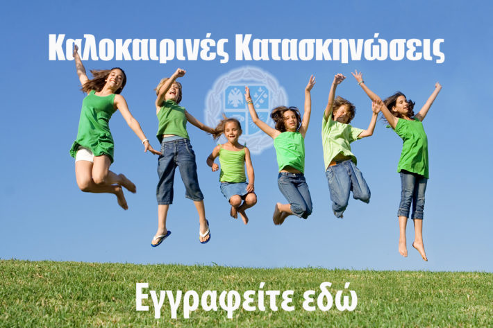 group of hapy smiling kids or children jumping