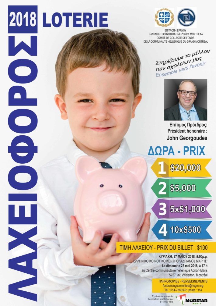 Laxeioforos2018-POSTER-