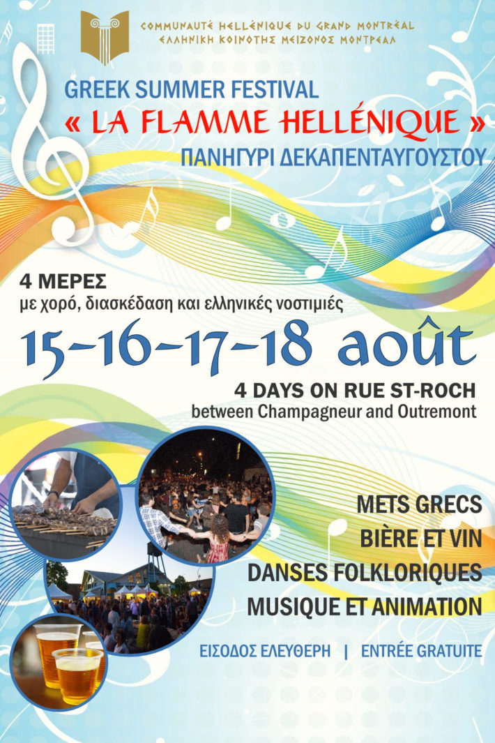 2019 La flamme hellénique Poster – Ad