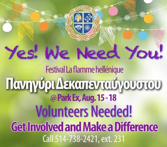 Volunteers Needed – La flamme hellenique v2