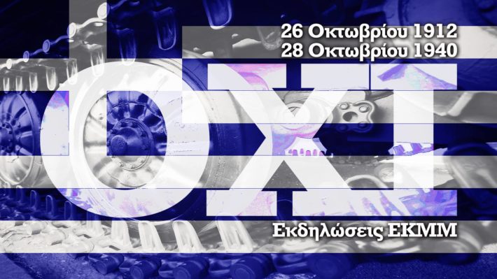 oxi flag