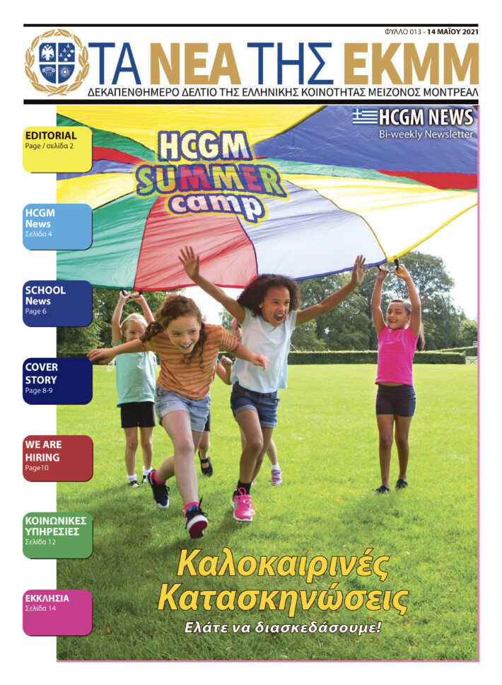HCGM_20210514_01
