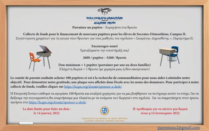 Desk fundraiser_v2 (1)-page-001