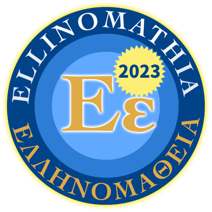 Ellinomathia2023-1