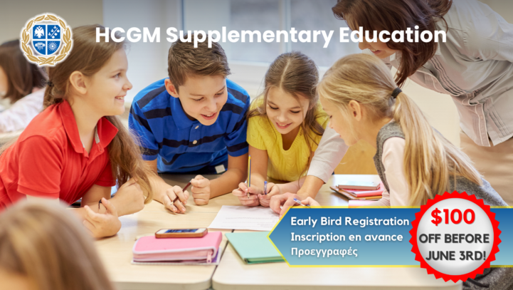 Early Bird Registration for the HCGM’s Supplementary Education