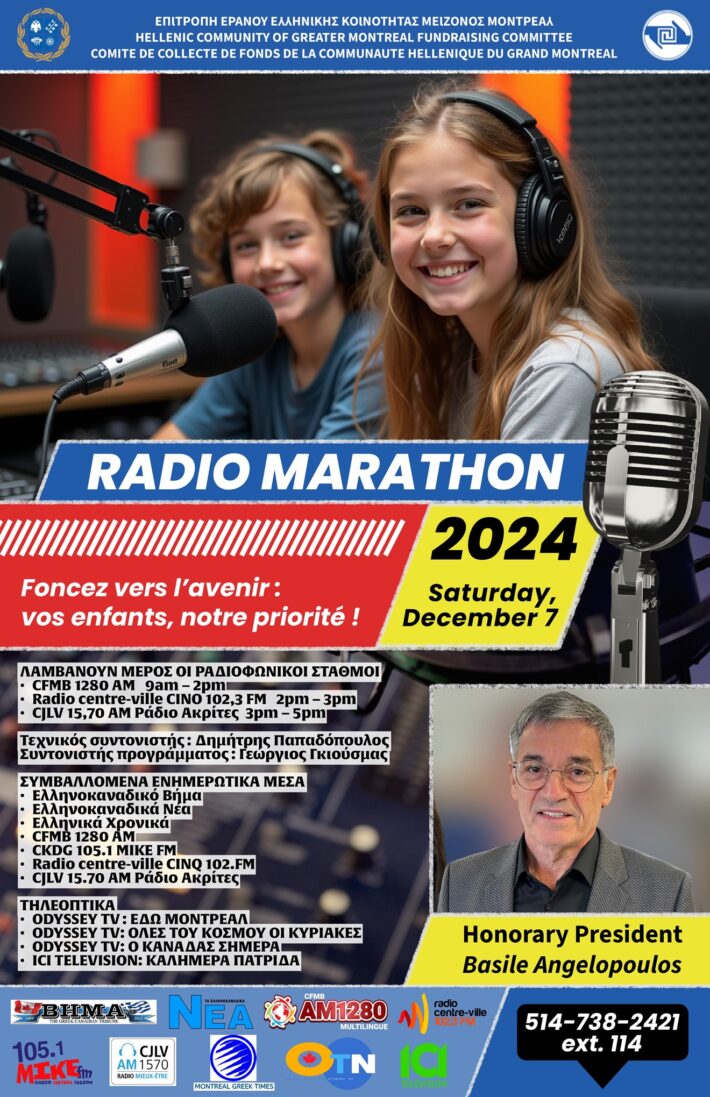 FRC_RadioMarathon2024-small